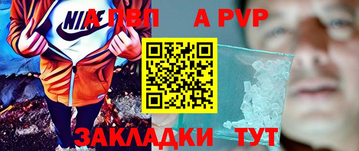 А ПВП крисы CK  Вход с VPN  Красноуфимск  Alpha PVP VHQ 