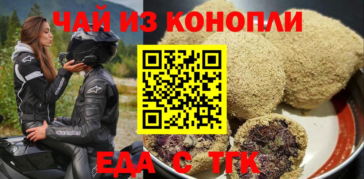 Красноуфимск  Canna-Cookies марихуана  Вход с VPN 
