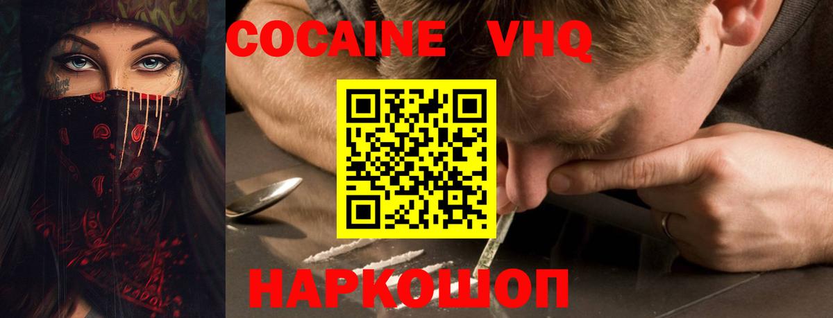 Cocaine 98% Красноуфимск