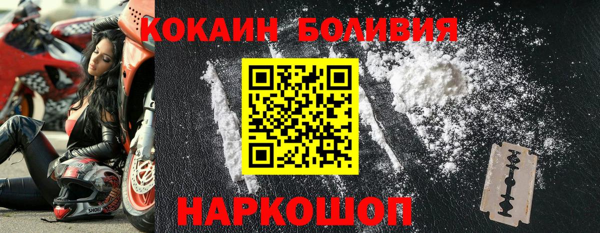 Cocaine Columbia  Вход с VPN  Cocaine  Красноуфимск 