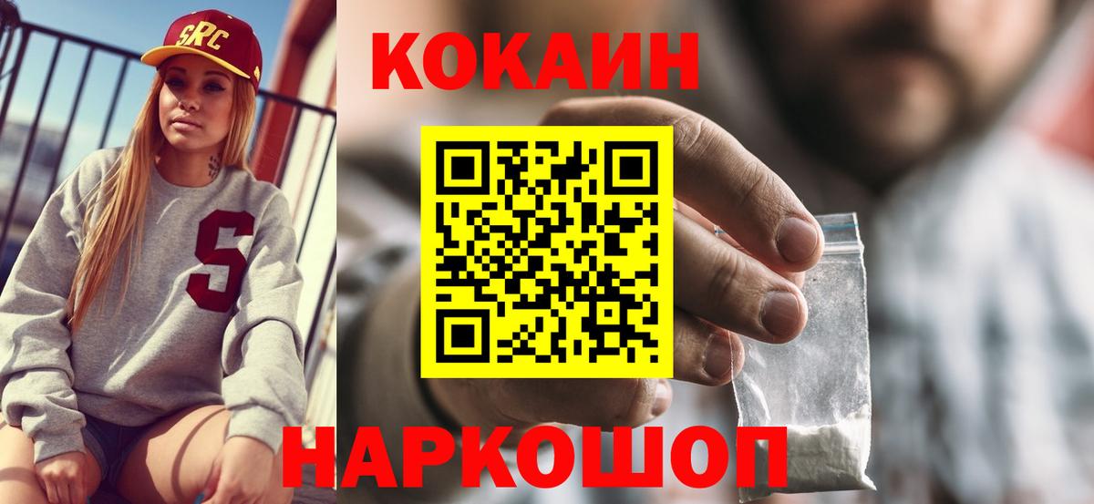 COCAIN  Вход с VPN  Бошки Шишки  Мефедрон кристаллы  Красноуфимск  Каннабис  ГАШИШ  МЕТАДОН 