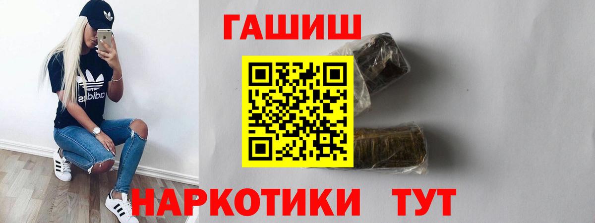Гашиш VHQ  Вход с VPN  Красноуфимск 
