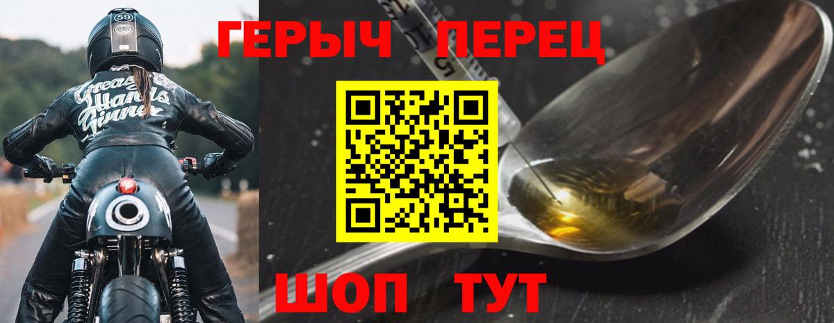 Красноуфимск  Героин  Вход с VPN  Героин VHQ 