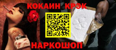 кокаин Канаш