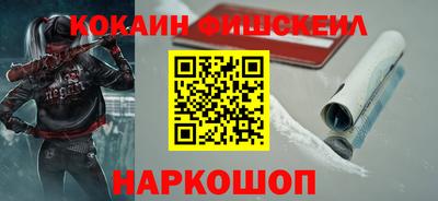 кокаин Канаш