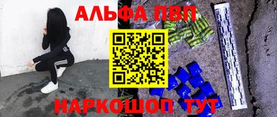 Альфа ПВП Камышлов