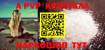 Альфа ПВП Камышлов