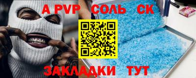 apvp Кандалакша