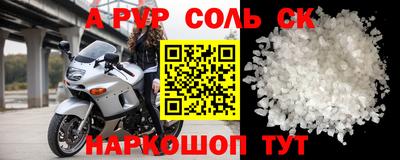 apvp Кандалакша