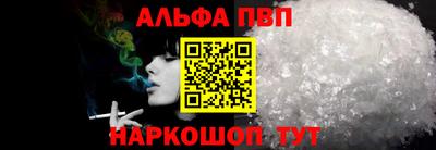 Альфа ПВП Камышлов