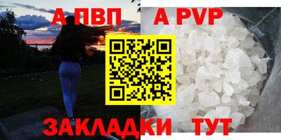 apvp Кандалакша