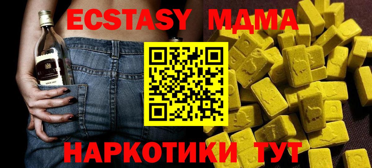 MDMA молли  Вход с VPN  Красноуфимск 