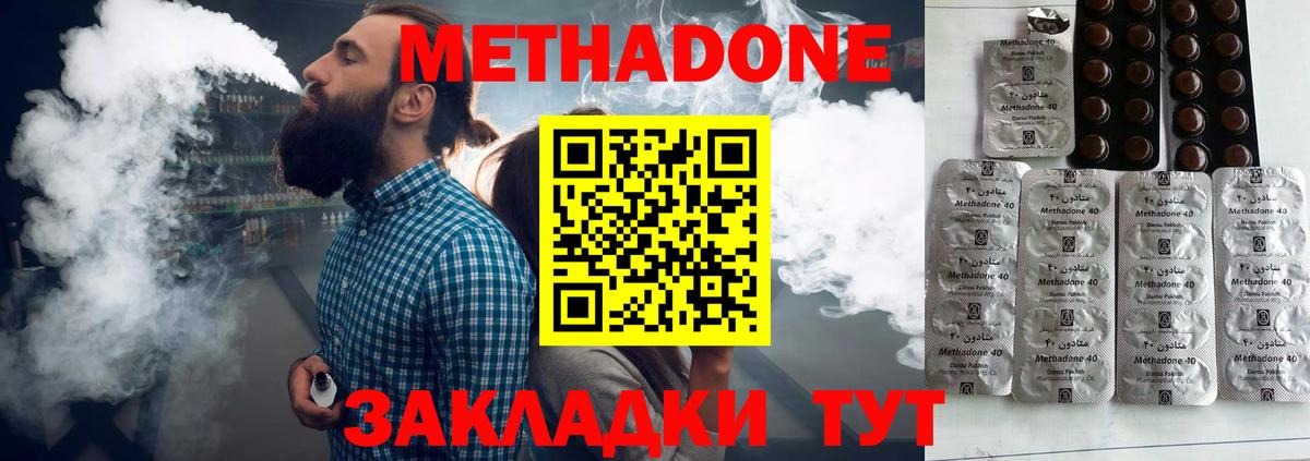 Метадон белоснежный Красноуфимск