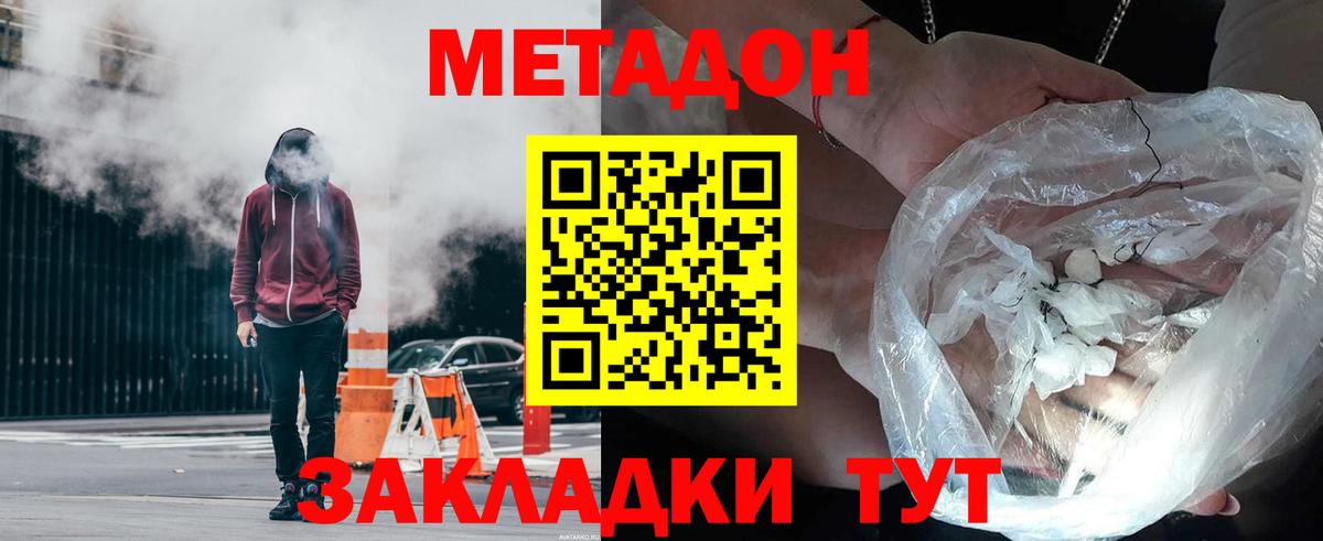 OMG онион  МЕТАДОН белоснежный  Вход с VPN  Красноуфимск  МЕТАДОН methadone 