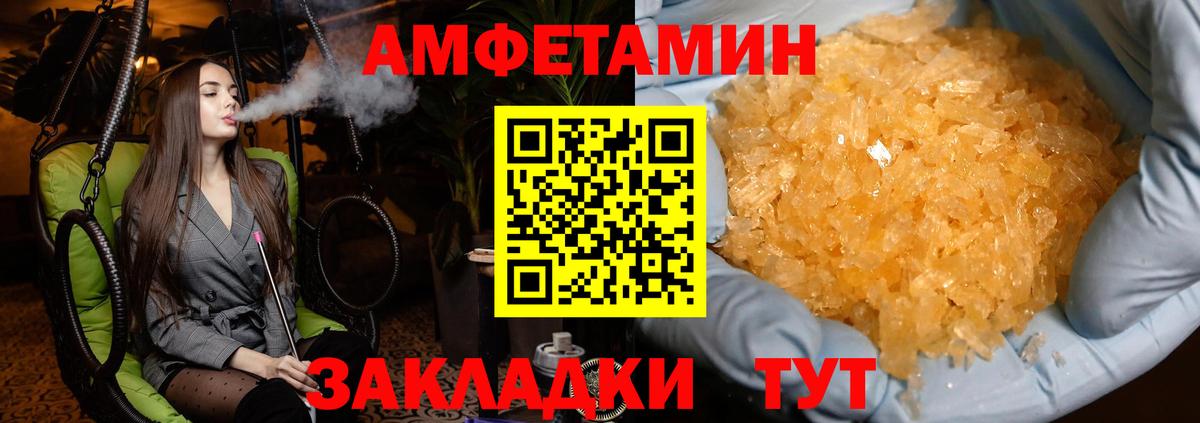 МЕТАМФЕТАМИН винт  Вход с VPN  Красноуфимск 