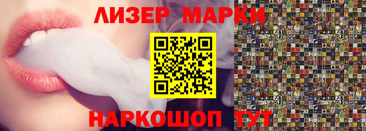 Наркотические марки 1,5мг Красноуфимск