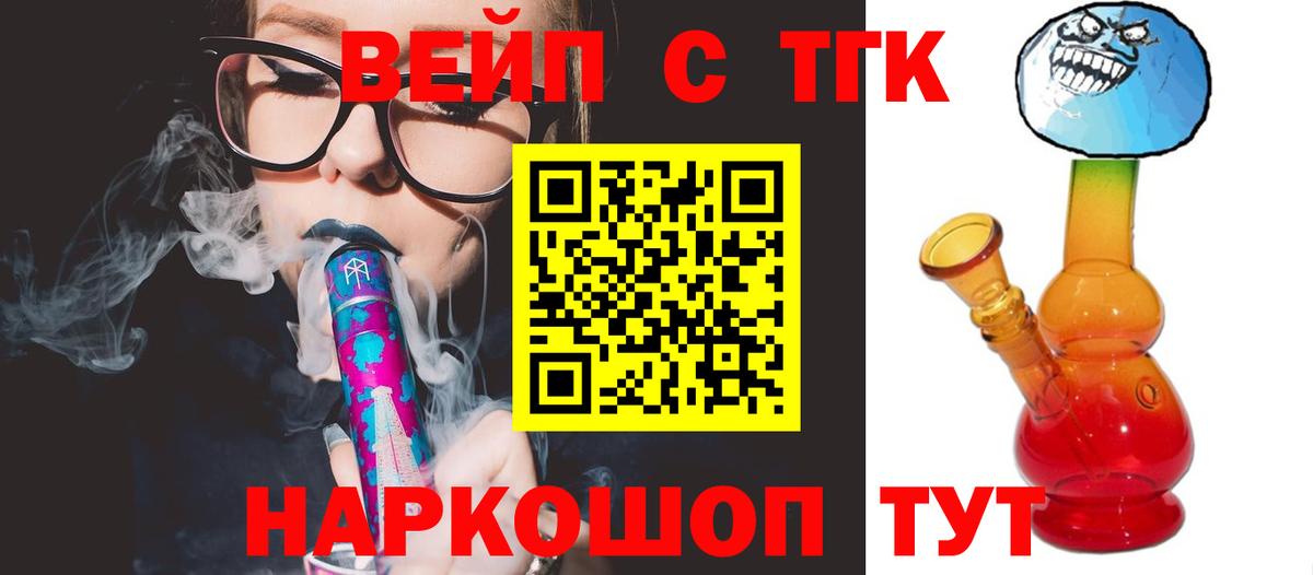 ТГК THC oil Красноуфимск