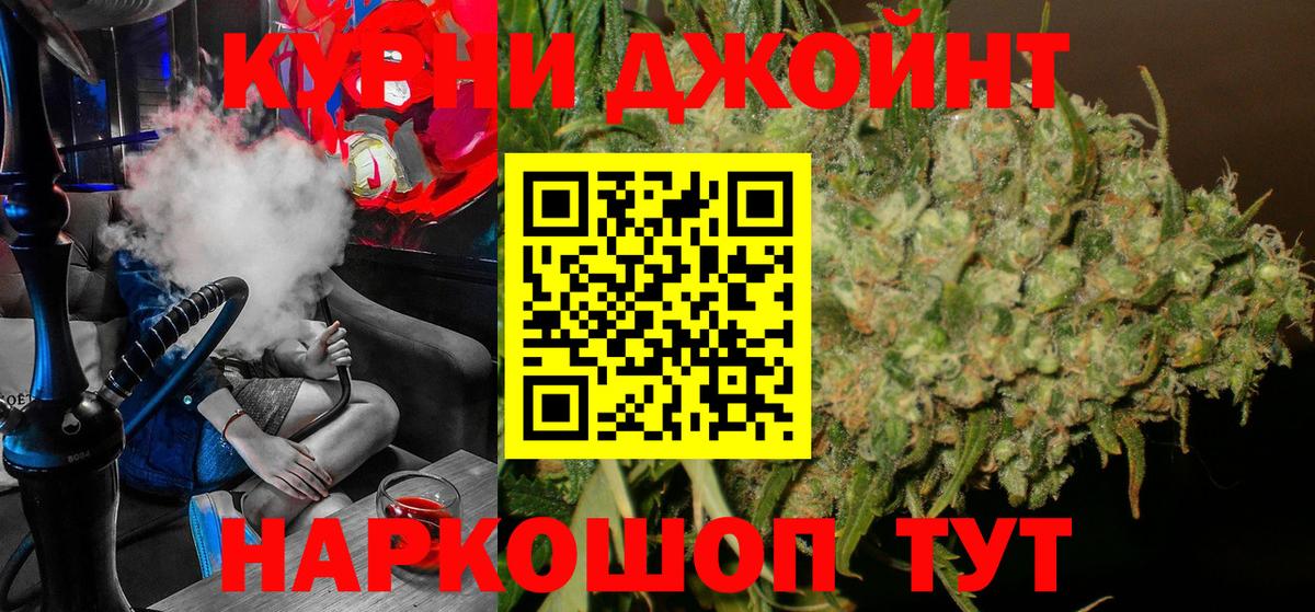 Бошки Шишки Красноуфимск